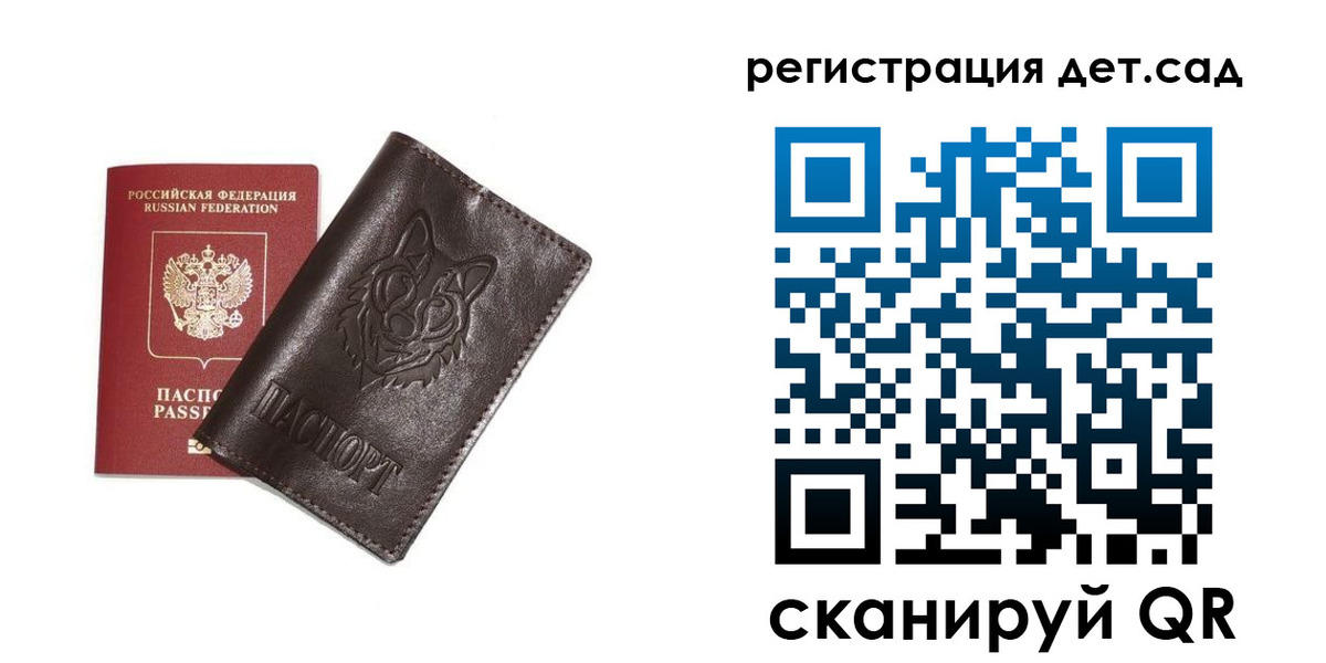 временная регистрация гарантия в Минусинске