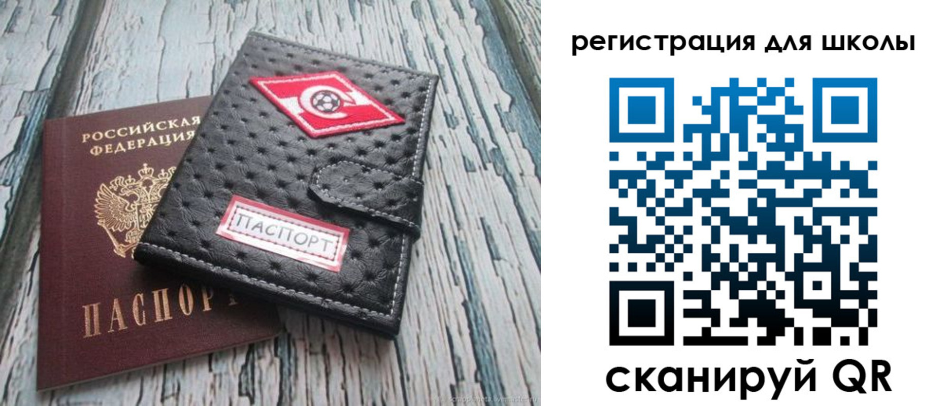 временная регистрация адрес в Минусинске
