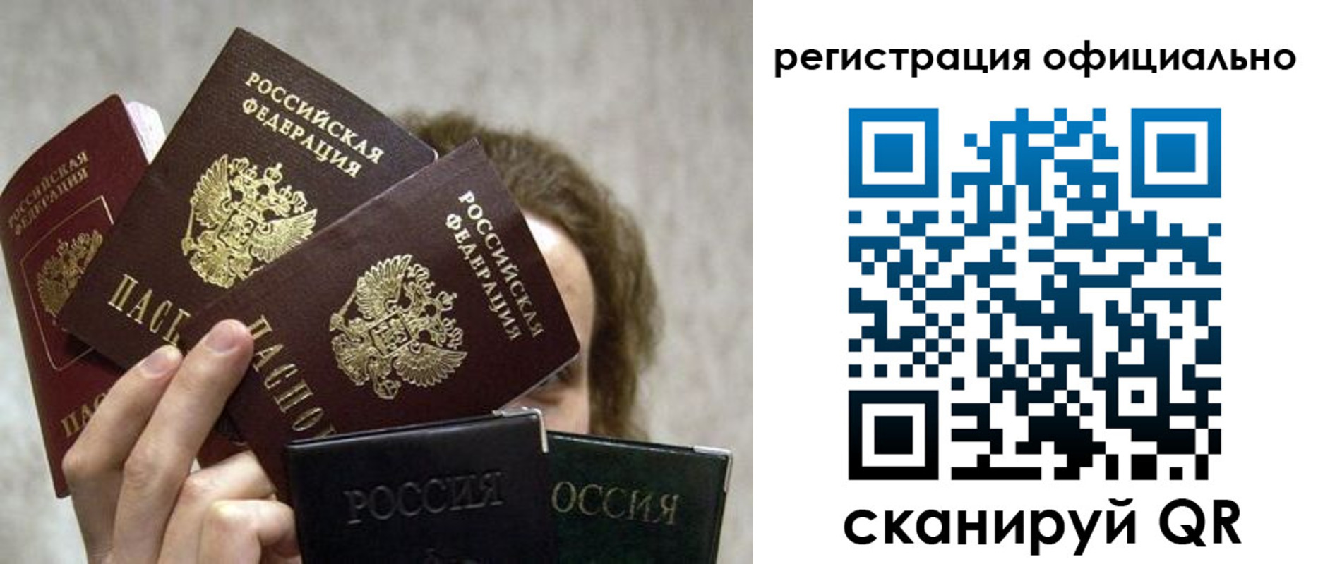 где прописаться в Минусинске
