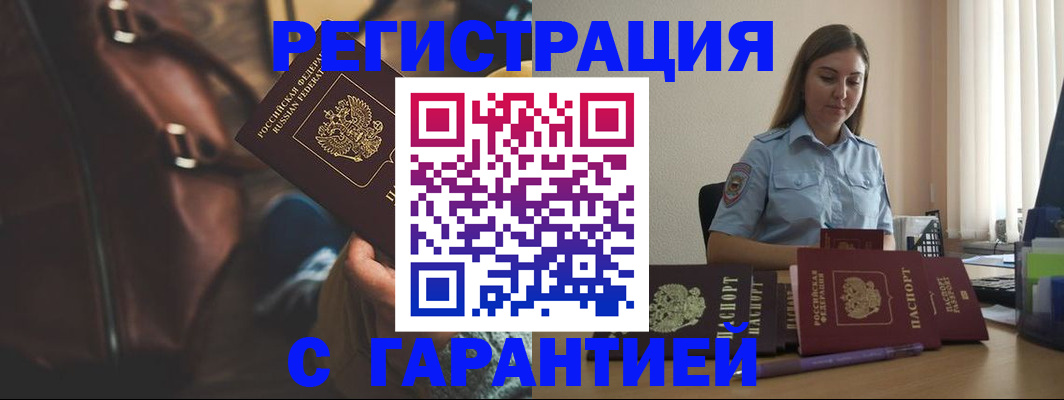 регистрация для дет. сада в Минусинске