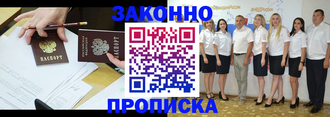 миграционный учет в Минусинске