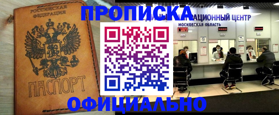 найти адрес прописки в Минусинске